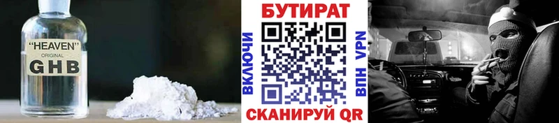 купить закладку  блэк спрут онион  Бутират оксана  Феодосия 