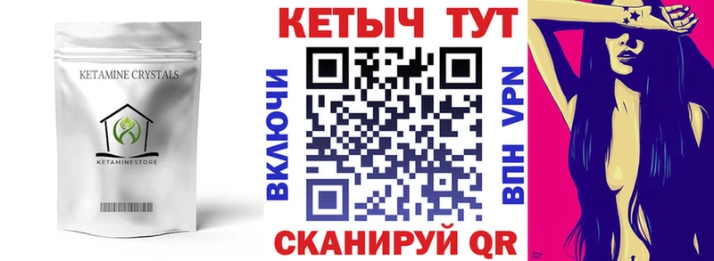 сайты даркнета официальный сайт  кракен сайт  Феодосия  купить   Кетамин VHQ 
