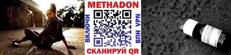 Метадон methadone  Феодосия 